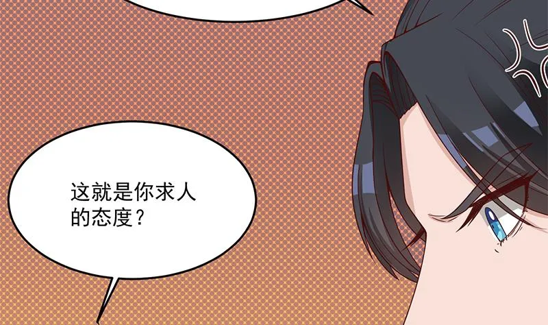 第247话 针锋相对！ 第37页