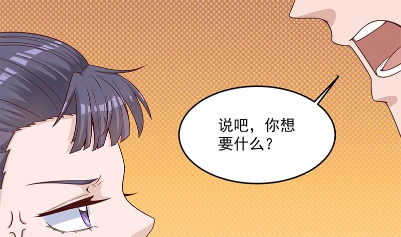 第247话 针锋相对！ 第38页