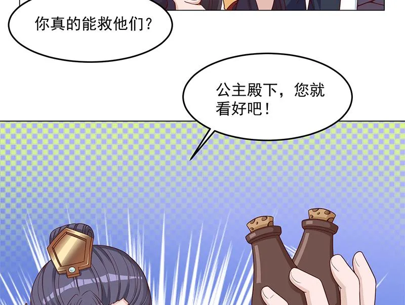 第247话 针锋相对！ 第41页