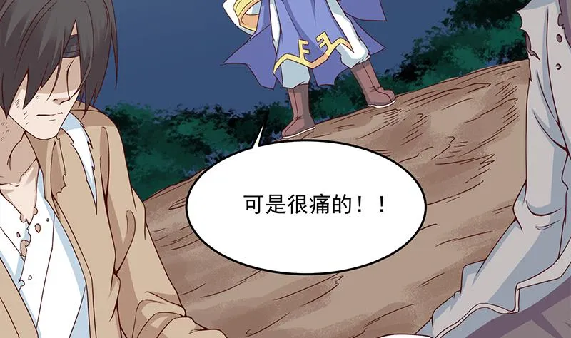 第247话 针锋相对！ 第46页