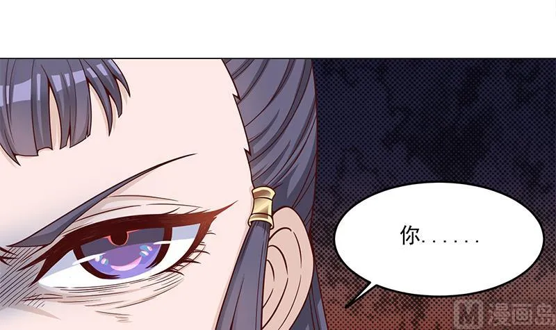 第247话 针锋相对！ 第54页