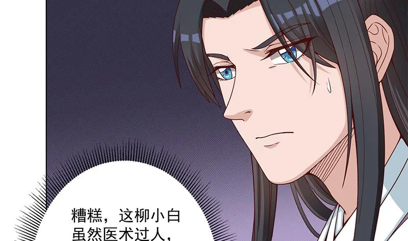 第247话 针锋相对！ 第56页