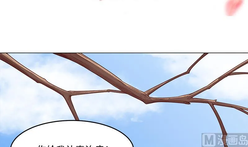 第248话 天月的霸气 第3页