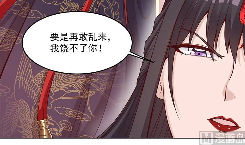 第248话 天月的霸气 第6页