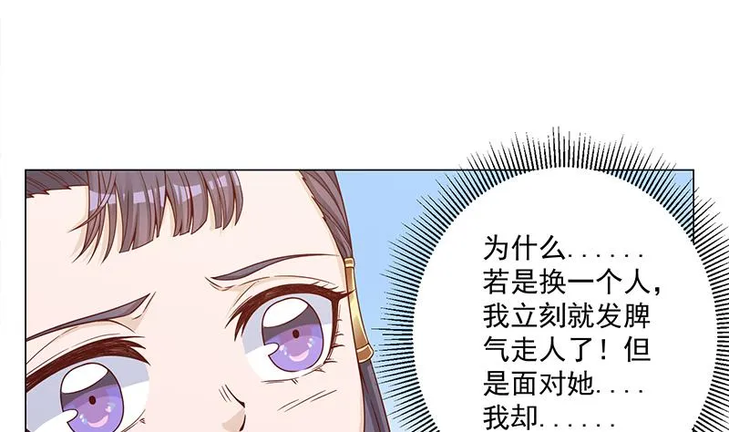 第248话 天月的霸气 第7页