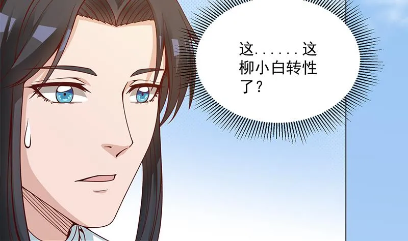 第248话 天月的霸气 第11页