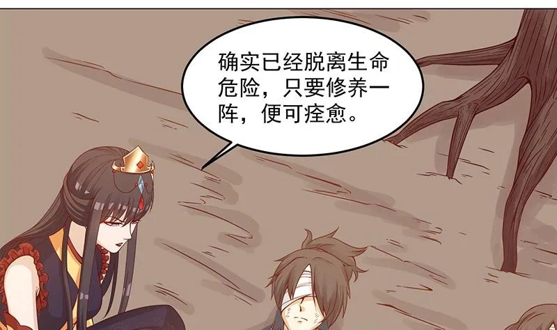 第248话 天月的霸气 第23页