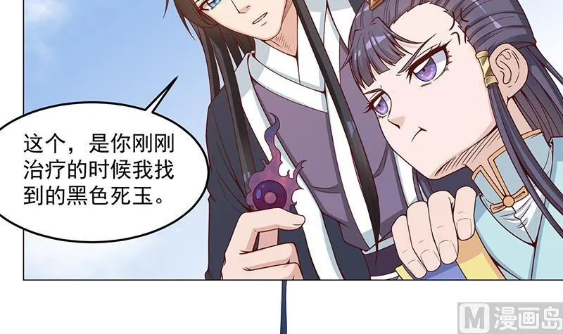 第248话 天月的霸气 第30页