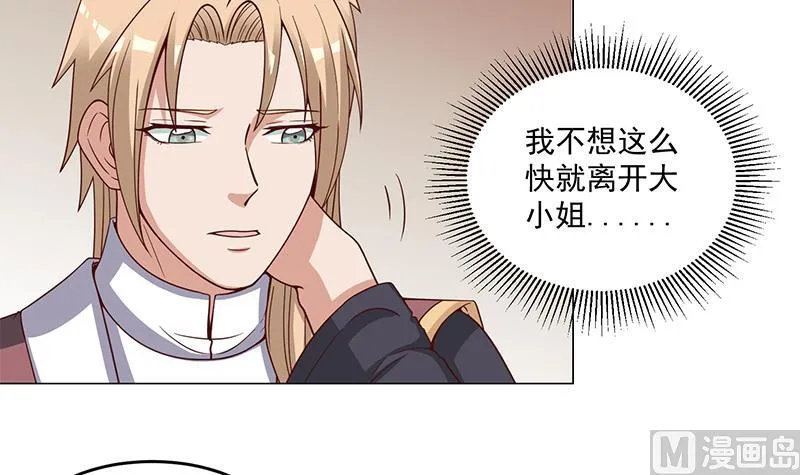 第248话 天月的霸气 第48页