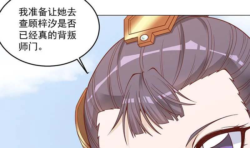 第248话 天月的霸气 第58页