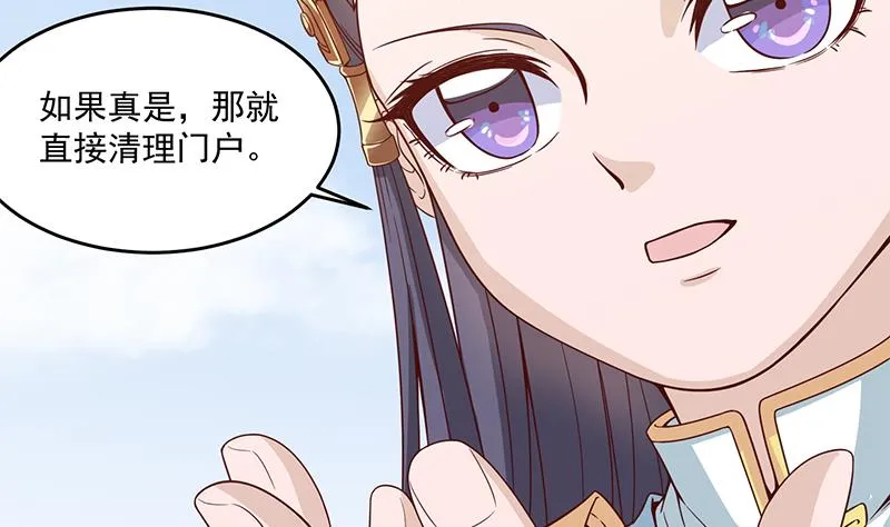 第248话 天月的霸气 第59页