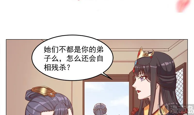 第249话 送别花川川 第3页