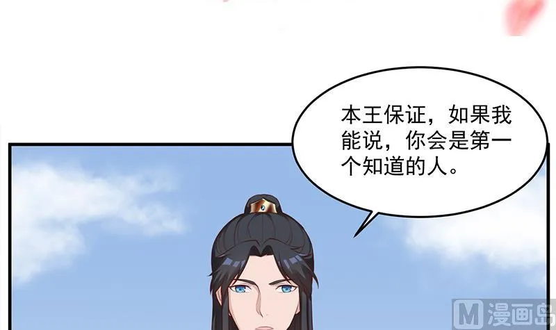 第250话 抓住的是顾梓汐？ 第3页