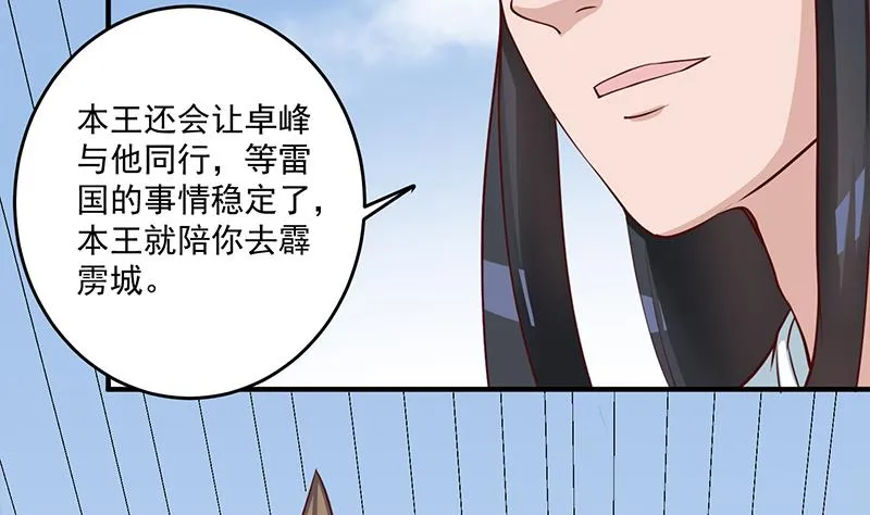 第250话 抓住的是顾梓汐？ 第8页