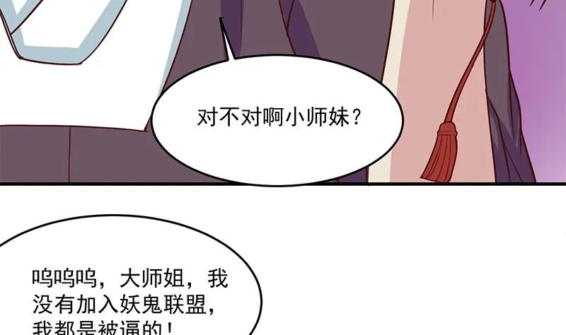 第250话 抓住的是顾梓汐？ 第38页