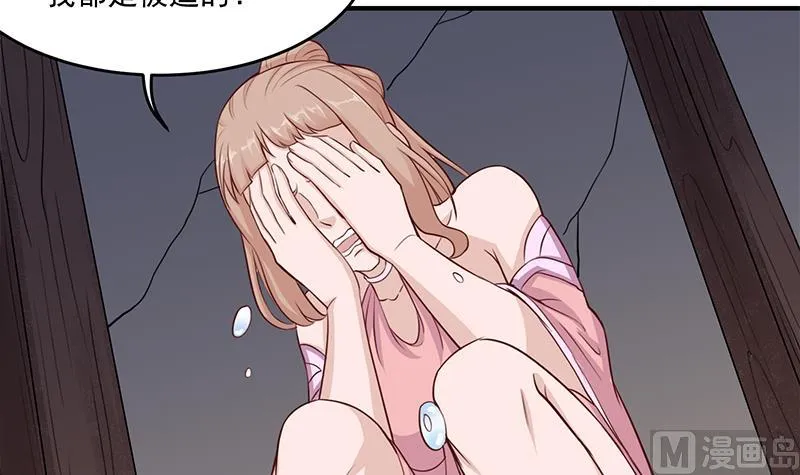 第250话 抓住的是顾梓汐？ 第39页
