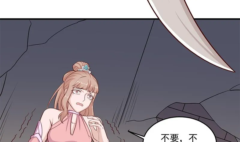 第250话 抓住的是顾梓汐？ 第46页
