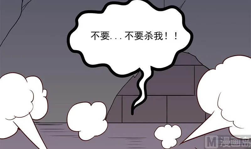 第250话 抓住的是顾梓汐？ 第48页