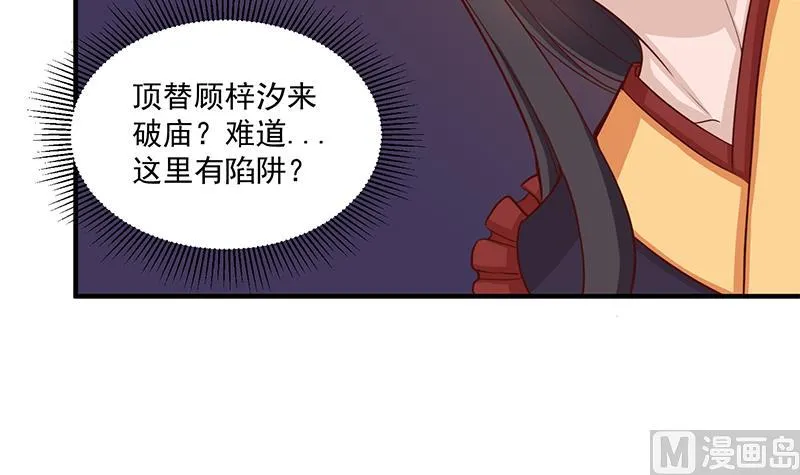 第251话 鬼气磅礴！ 第54页