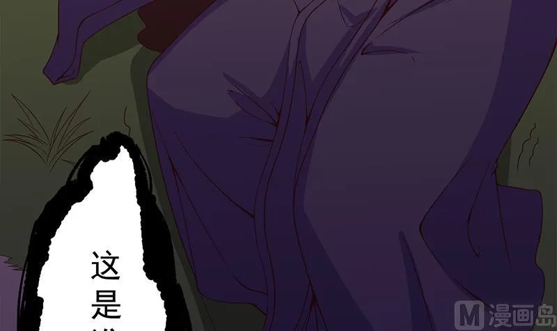第252话 恐怖的黑狗 第12页