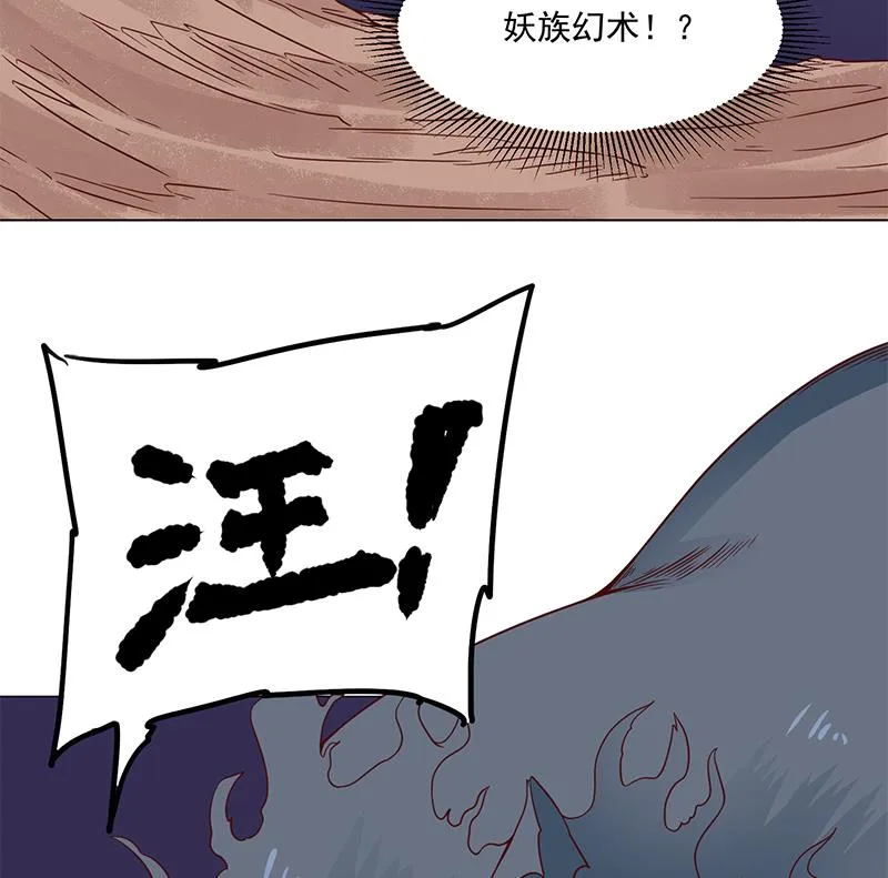 第252话 恐怖的黑狗 第31页