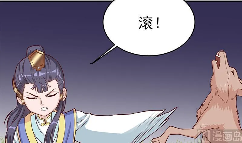 第253话 令人震惊的推测 第6页