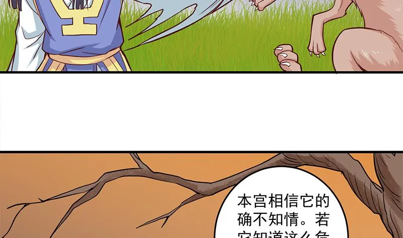 第253话 令人震惊的推测 第7页