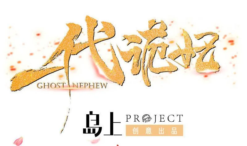 第255话 你是公的！？ 第1页