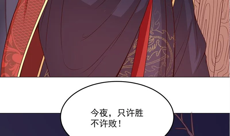 第259话 火狐幻境！ 第35页