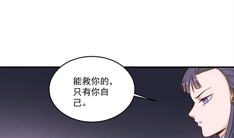 第261话 说服顾梓汐 第5页