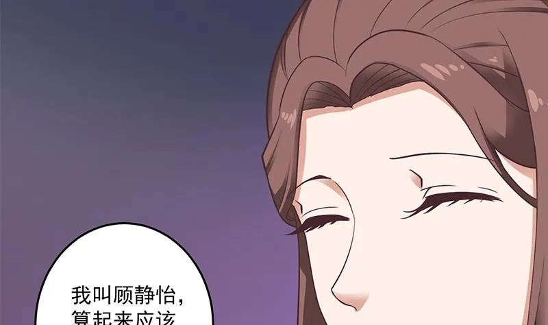 第261话 说服顾梓汐 第17页
