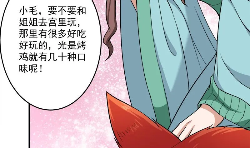 第262话 陪本王睡会儿 第20页