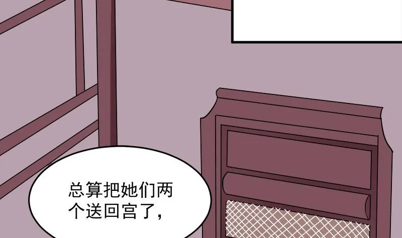 第262话 陪本王睡会儿 第25页