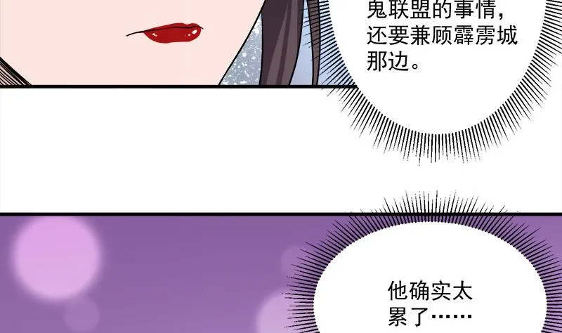 第262话 陪本王睡会儿 第35页