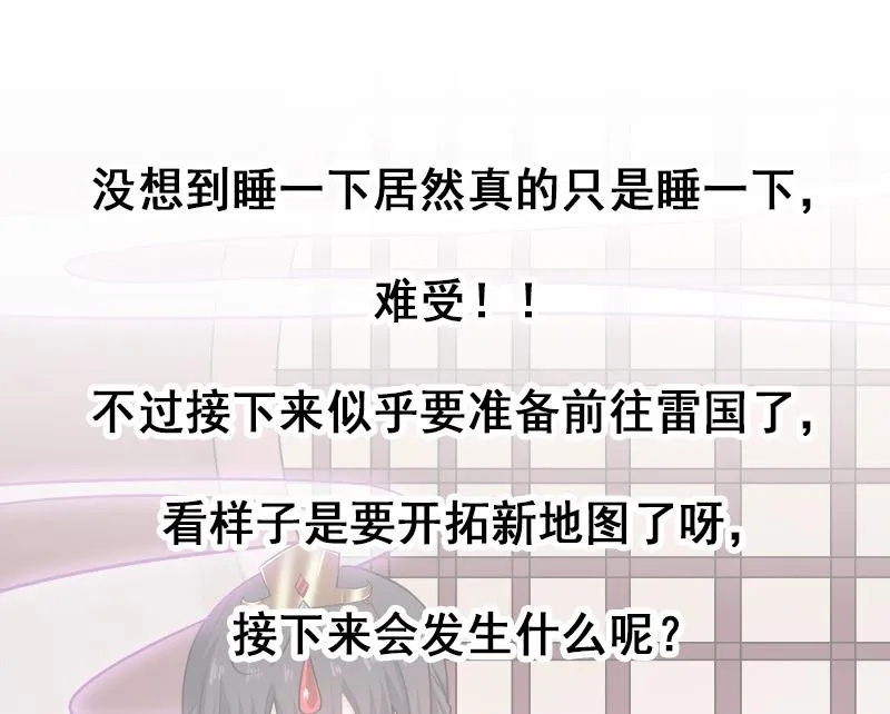 第262话 陪本王睡会儿 第58页