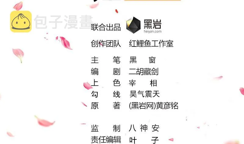 第264话 霹雳城的重逢 第2页