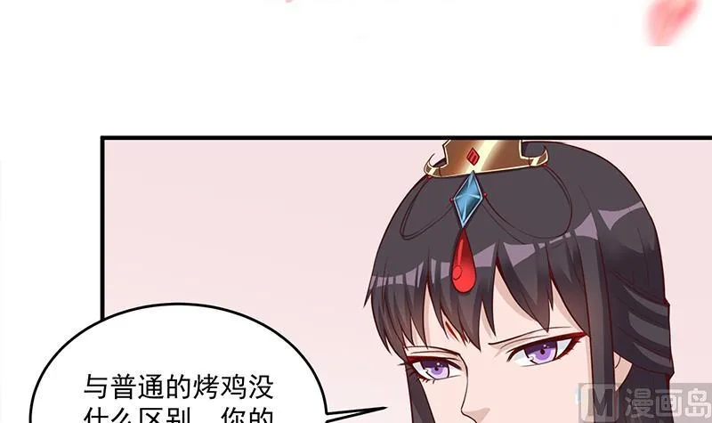 第264话 霹雳城的重逢 第3页