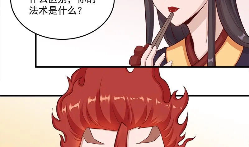 第264话 霹雳城的重逢 第4页