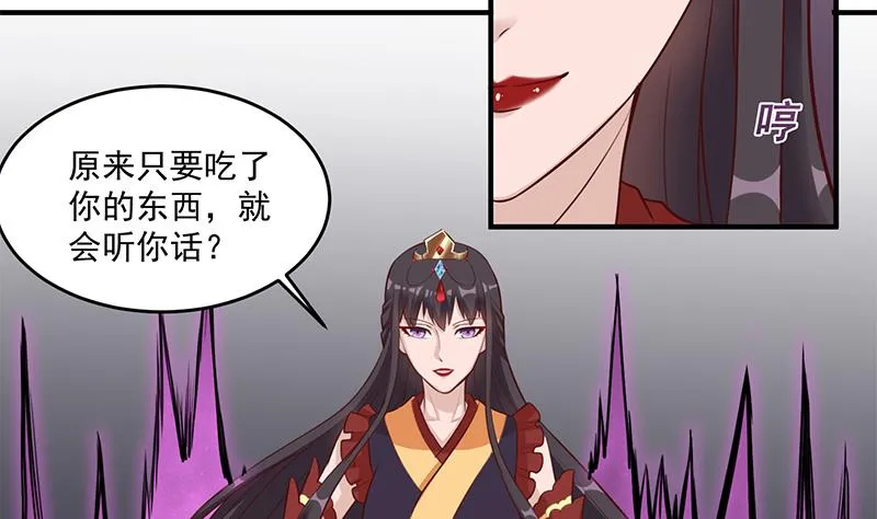 第264话 霹雳城的重逢 第10页