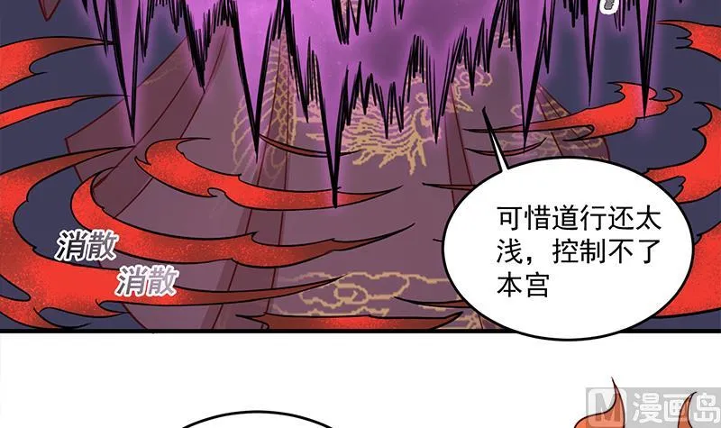 第264话 霹雳城的重逢 第12页