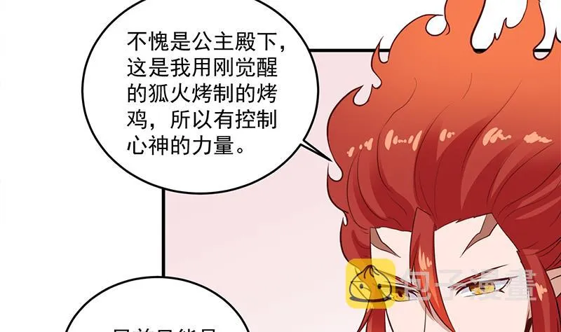 第264话 霹雳城的重逢 第13页