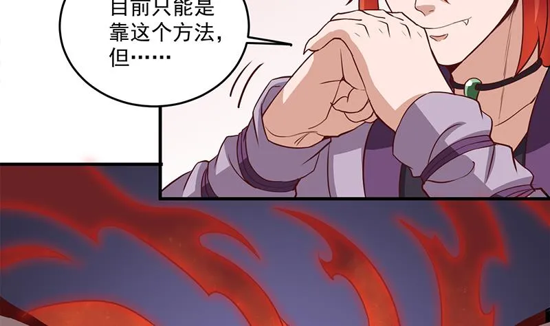 第264话 霹雳城的重逢 第14页