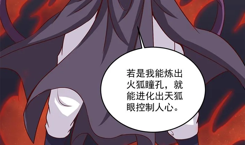 第264话 霹雳城的重逢 第17页