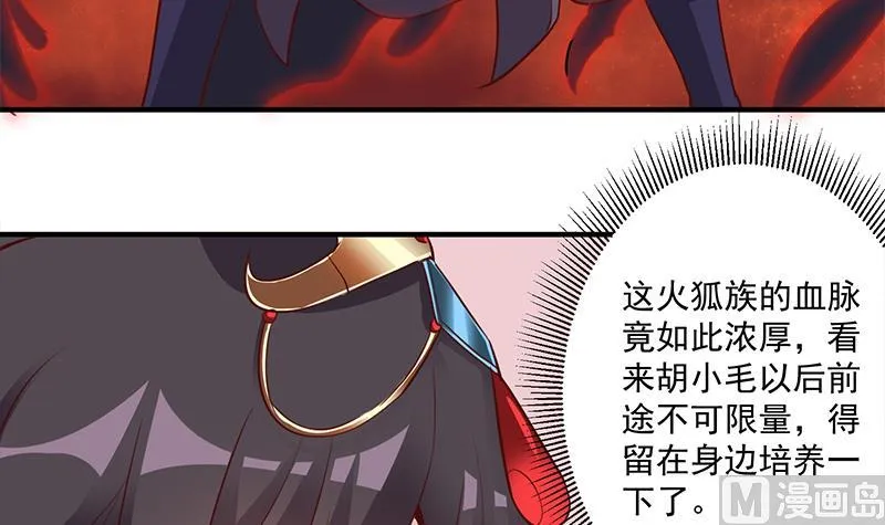 第264话 霹雳城的重逢 第18页