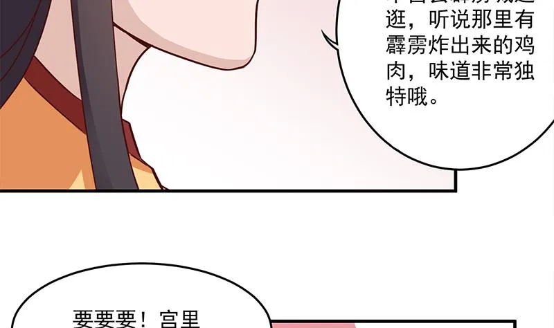 第264话 霹雳城的重逢 第20页