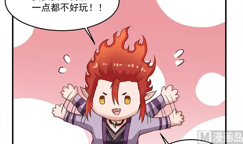 第264话 霹雳城的重逢 第21页