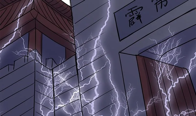 第264话 霹雳城的重逢 第26页