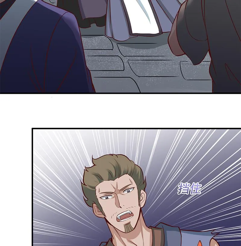 第264话 霹雳城的重逢 第29页