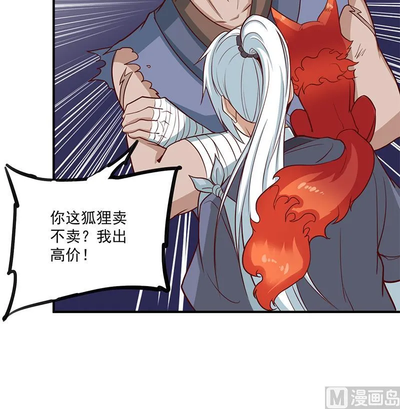 第264话 霹雳城的重逢 第30页