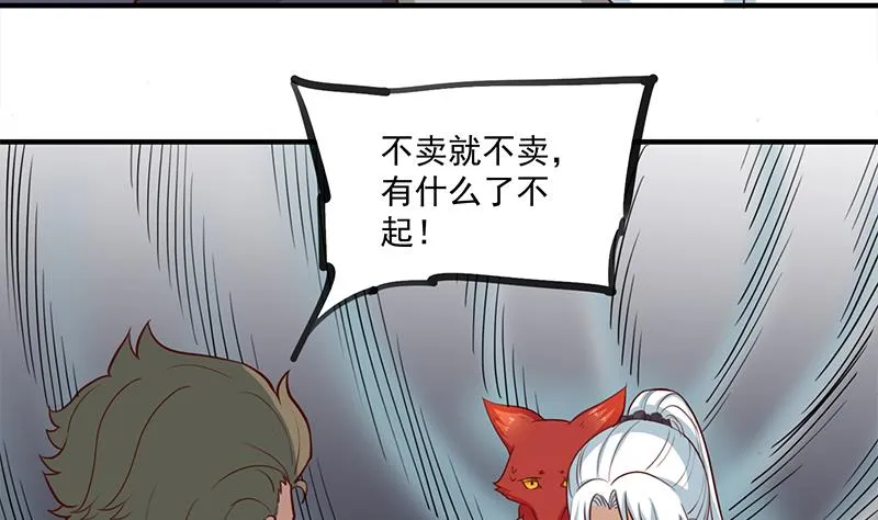 第264话 霹雳城的重逢 第34页